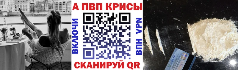 Alpha PVP крисы CK Красный Холм