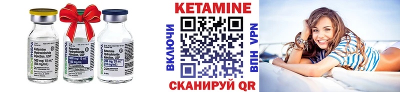 Кетамин VHQ Красный Холм