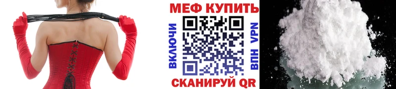 Меф мяу мяу  Красный Холм 