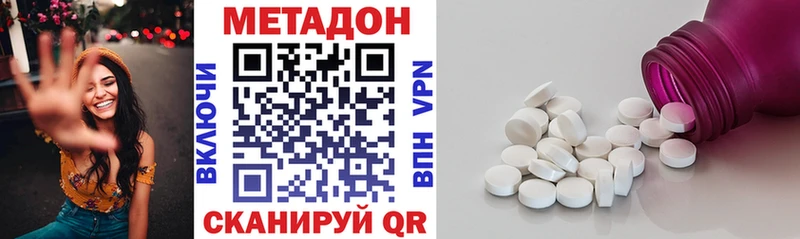 Метадон methadone как найти закладки Красный Холм